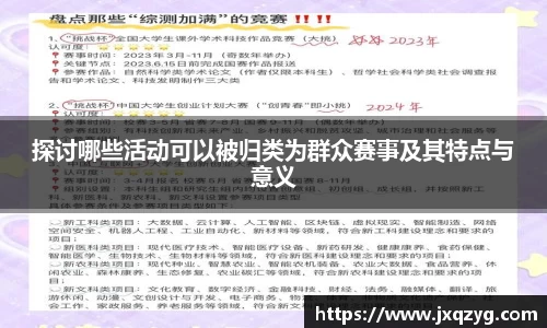 必一运动
