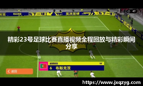 必一运动