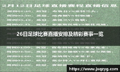必一运动