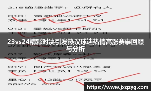 必一运动